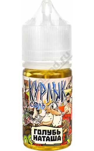 Курлык SALT - Голубь Наташа 30мл
