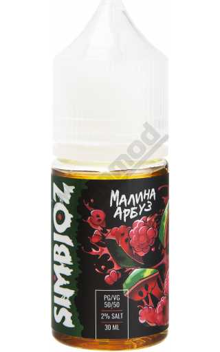 SIMBIOZ SALT - Малина Арбуз 30мл