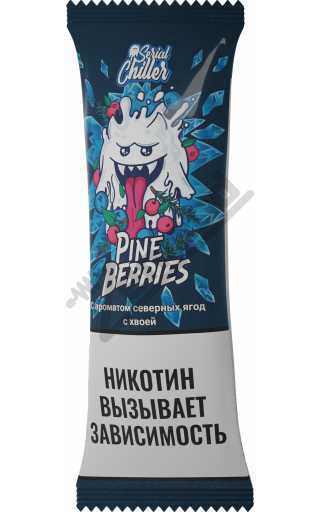 Serial Chiller SALT - Pine Berries 10мл
