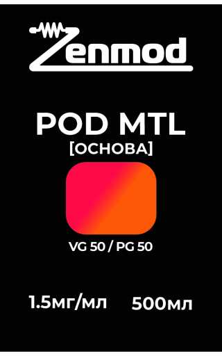 Основа Zenmod POD MTL 50:50 500мл 1.5мг