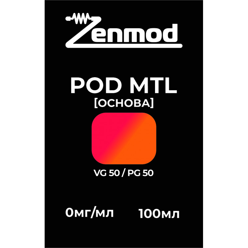Фото и внешний вид — Основа Zenmod POD MTL 50:50 100мл 0мг