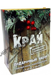 Край - Подарочный набор (Таежный+Новогодний) 2х60мл