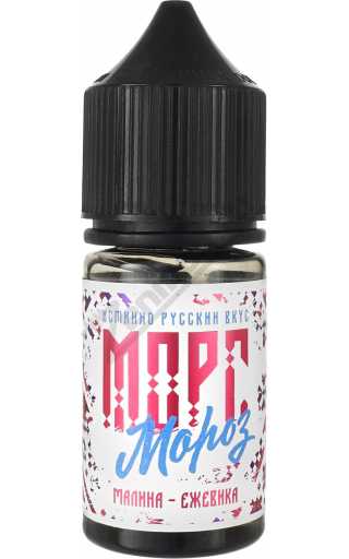 МОРС Мороз SALT - Малина-Ежевика 30мл
