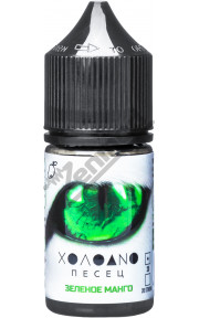 ХОЛОДНО ПЕСЕЦ SALT - Зеленый Манго 30мл