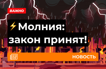 Принят закон о запрете вейпов в России